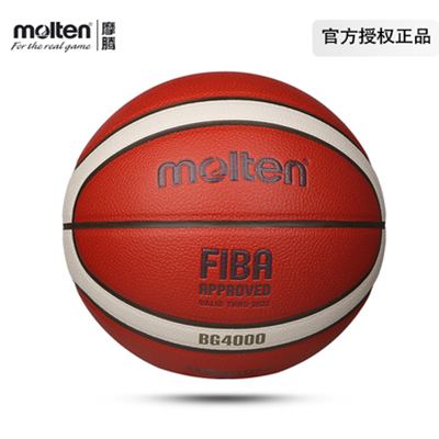 摩腾Molten篮球 B7G4000 国际篮联比赛用球 PU篮球 7号球 赠打气筒三件套！