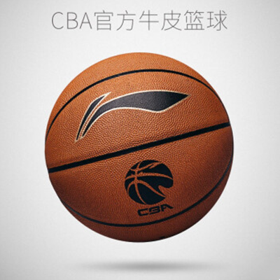 李宁篮球 CBA联赛比赛用球 真皮篮球 7号球 ABQJ132-1
