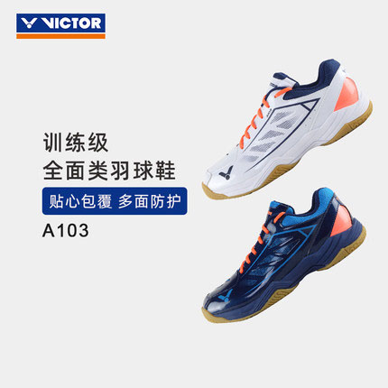 胜利Victor羽毛球鞋 SH-A103AB 男女款 黑/红 全面型透气高弹防滑耐磨 宽楦3.0