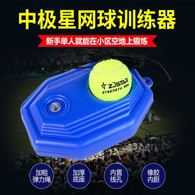 zjstar中极星便携式网球训练器 单人带绳网球训练器 ALK3+ZJW9299DS 蓝色