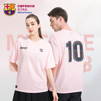 巴塞罗那俱乐部官方商品 巴萨新款客场球迷10印号粉色球衣T恤 粉色  中性款