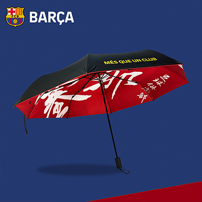 巴塞罗那官方商品 巴萨新款国潮晴雨伞遮阳防晒黑胶伞足球迷