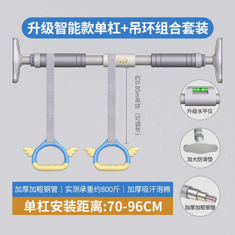 SND施耐德 单杠+吊环家用室内儿童可用免打孔门上引体向上家庭健身器材XDG-2（70-96CM）