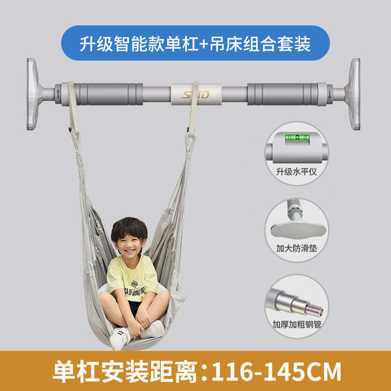 SND施耐德 单杠+吊床家用室内儿童可用免打孔门上引体向上家庭健身器材XDG-2（116-145cm）