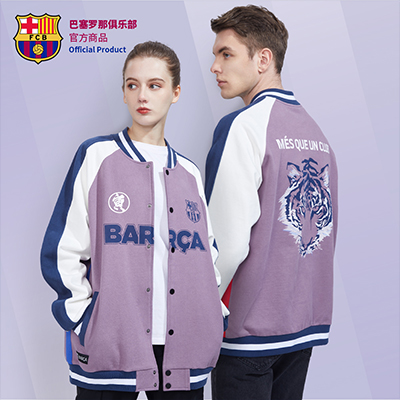 巴塞罗那俱乐部官方商品 巴萨棒球服虎年夹克外套球迷男女同款 