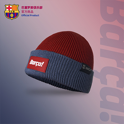 巴塞罗那俱乐部官方商品 巴萨新款针织帽红蓝毛线帽潮牌撞色冷帽 