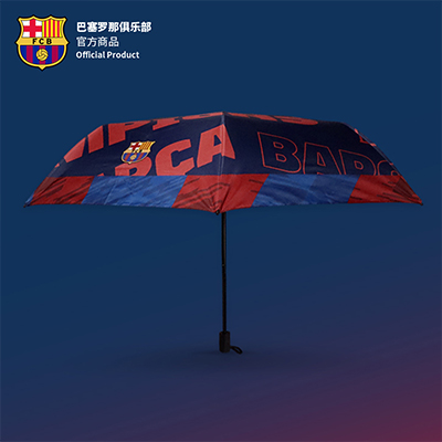 巴塞罗那官方商品 经典红蓝字母印花晴雨伞遮阳防晒黑胶伞足球迷
