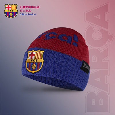 巴塞罗那俱乐部官方商品 巴萨新款针织帽红蓝毛线帽潮牌冷帽搭配