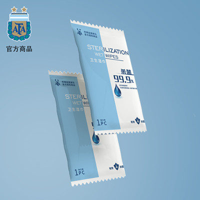 阿根廷国家队官方商品 杀菌消毒卫生湿巾纸独立包装50片梅西球迷