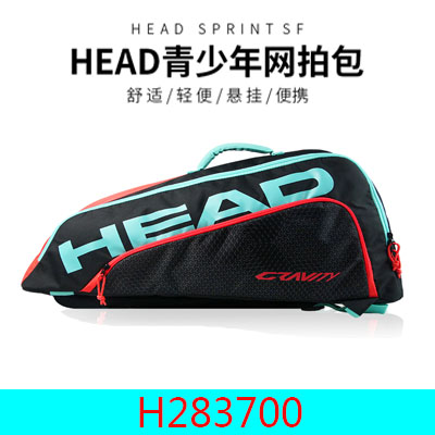 海德HEAD网球包 儿童青少年手提双肩网球包2/3支装网羽两用拍背包 H283700 黑青色