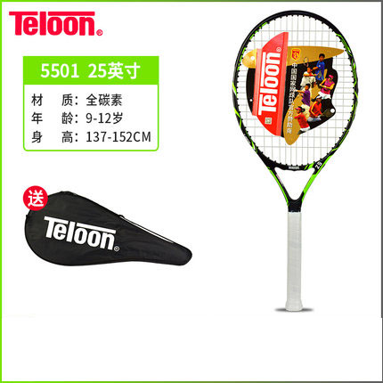 teloon天龙网球拍 儿童小学生初学青少年网球拍 25寸 5501 黑绿