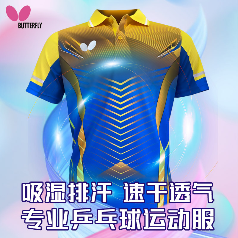 蝴蝶Butterfly BWH-276-11 乒乓球短袖T恤 男款 黄色