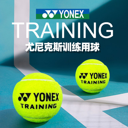 yonex尤尼克斯网球 高级训练网球比赛球 高弹耐磨 TB-T60CR 单粒