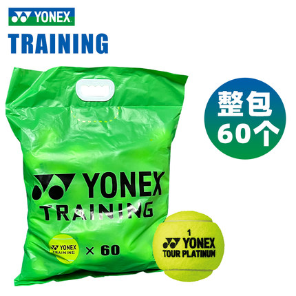 yonex尤尼克斯網球 高級訓練網球比賽球 高彈耐磨 TB-T60CR 整袋60粒