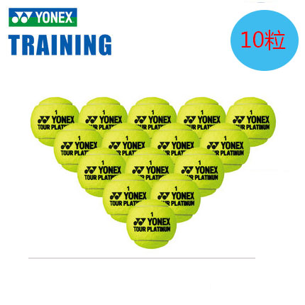 yonex尤尼克斯网球 高级训练网球比赛球 高弹耐磨 TB-T60CR 10粒装