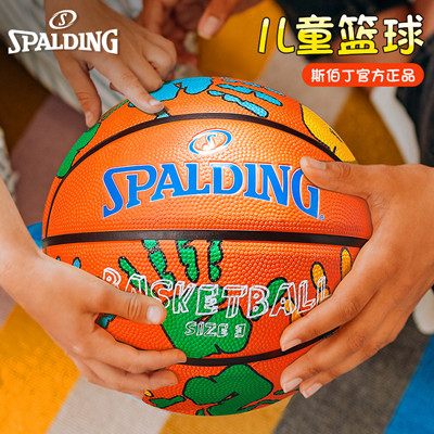 斯伯丁篮球3号儿童幼儿园专用训练超轻手感三号小皮球礼物 65-133Y