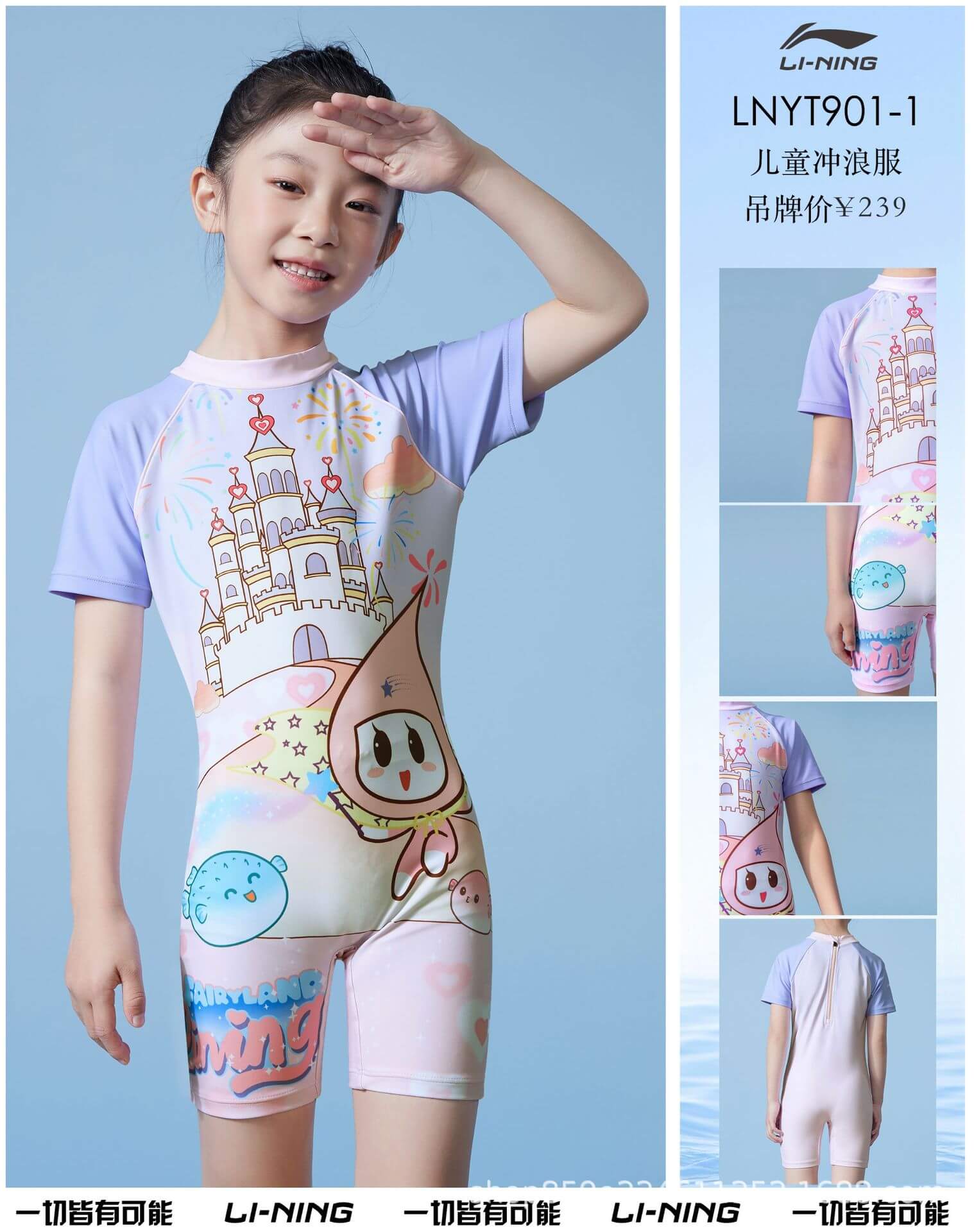 李宁 儿童泳衣 连体冲浪服 粉紫色 LNYT901 