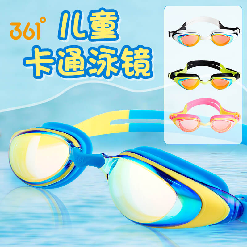 361度 儿童游泳电镀眼镜防水防雾专业高清泳镜SLY206183