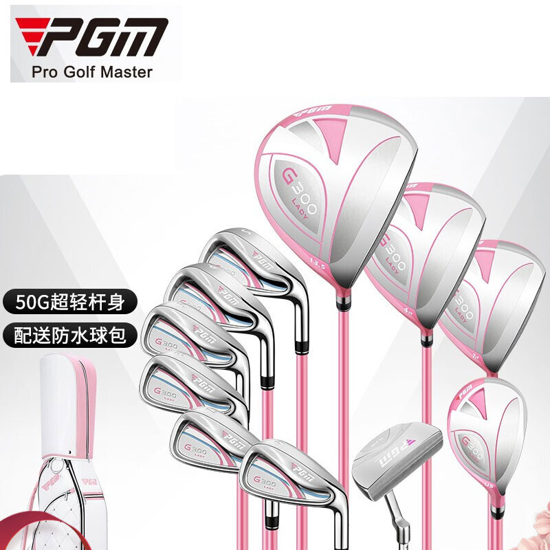 PGM 全新高尔夫球杆女全套杆 LTG035 碳素！粉色11支球杆_标准球包