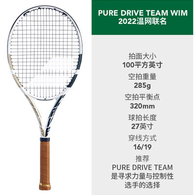 babolat百宝力网球拍 101471 温网联名PD PURE DRIVE TEAM 100/285g 碳素专业网球拍
