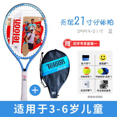 teloon天龙网球拍 儿童小学生初学网球拍套餐（3-6岁） 2553 蓝色 （内含吸汗带、避震器、训练网球、网球训练器、护腕）