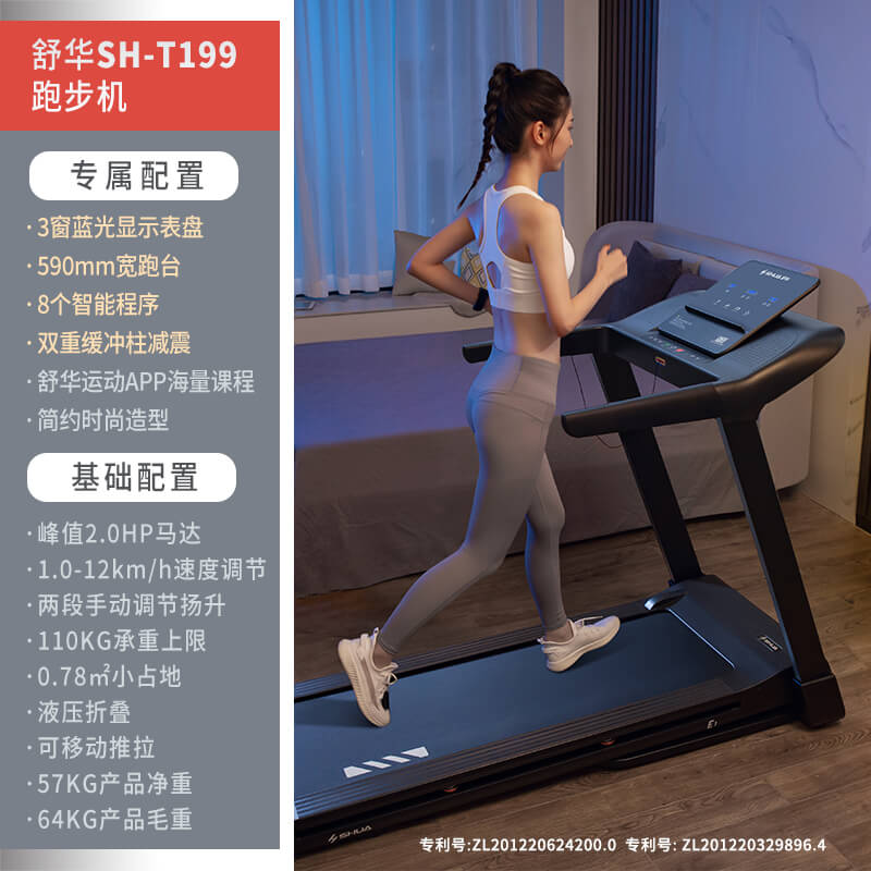 SHUA舒华 家用跑步机智能款小型折叠静音健身房同款跑步机E1（SH-T199）【3窗蓝光显示表盘】