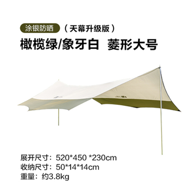 牧高笛俊庭升級版天幕帳篷便戶外攜式超輕遮陽棚露營野營遮雨防曬裝備 NX20661025