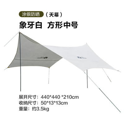 牧高笛俊庭天幕帳篷便戶外攜式超輕遮陽棚露營野營遮雨防曬裝備 NX20661014