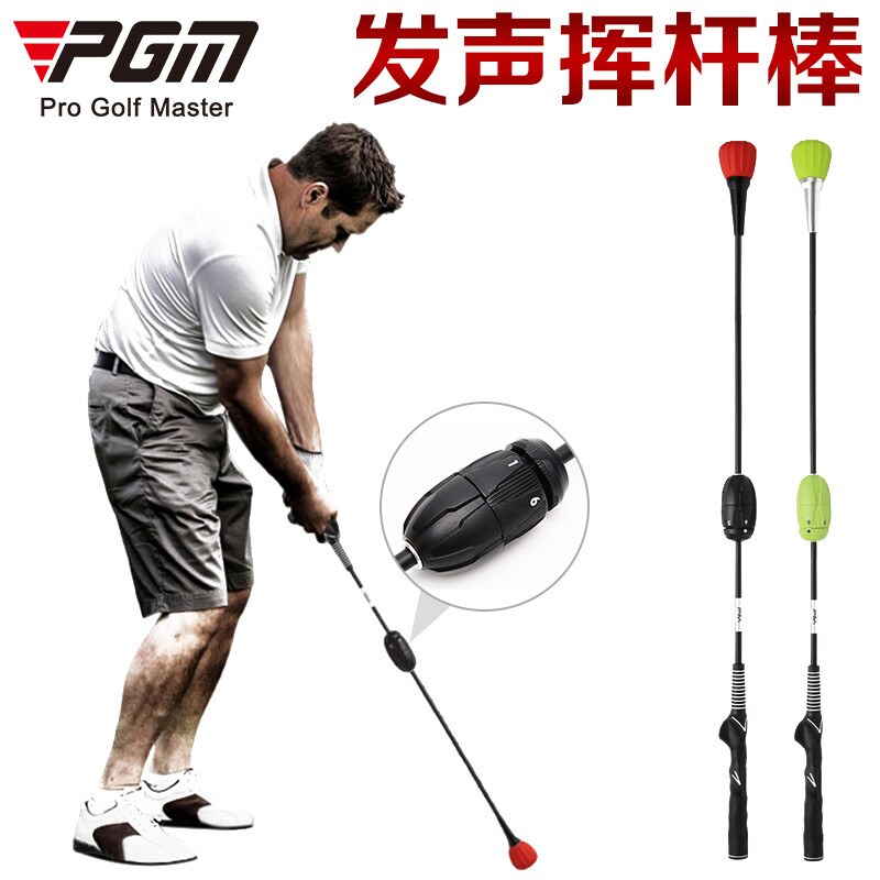 PGM高尔夫挥杆训练器 发声挥杆训练棒可调节手握型初学高尔夫挥杆棒 HGB012 红色