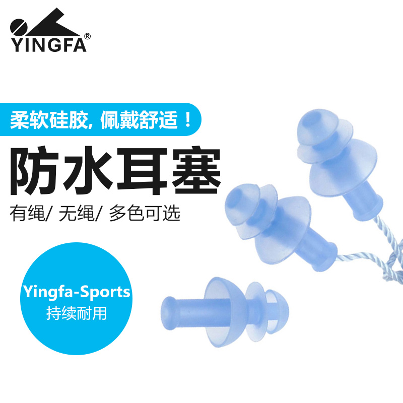 Yingfa英发 硅胶螺旋耳塞(有绳)R086（四色可选）