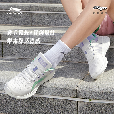 李宁跑步鞋女专用跳绳鞋鞋子eazGo跑鞋夏季女鞋透气健身鞋运动鞋 ARES008-3 白/紫