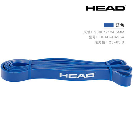 HEAD海德 拉力带 健身弹力瑜伽腿部提臀弹力圈 HA954蓝色 25-65磅