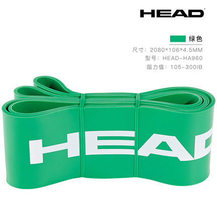 HEAD海德 拉力带 健身弹力瑜伽腿部提臀弹力圈 HA960 绿色 105-300磅
