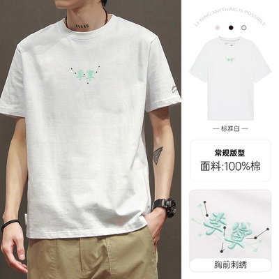 李宁短袖男T恤纯棉刺绣宽松运动圆领潮流文化衫 AHSS325-1 标准白