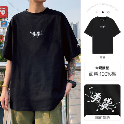 李宁短袖男T恤纯棉刺绣宽松运动圆领潮流文化衫 AHSS325-2 黑色