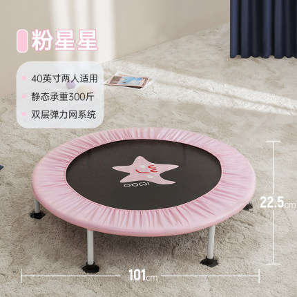 灵猫IMAO 儿童织带蹦蹦床 折叠弹跳床 MR-2111 粉色40英寸基础款