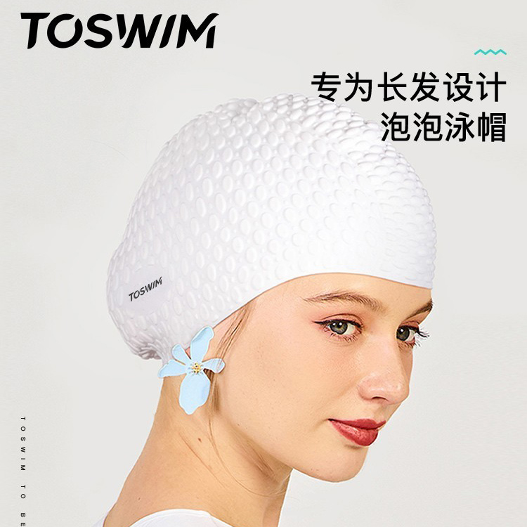 TOSWIM拓胜 硅胶游泳帽长发女士专用泡泡帽防水不勒头长发专业泳帽 