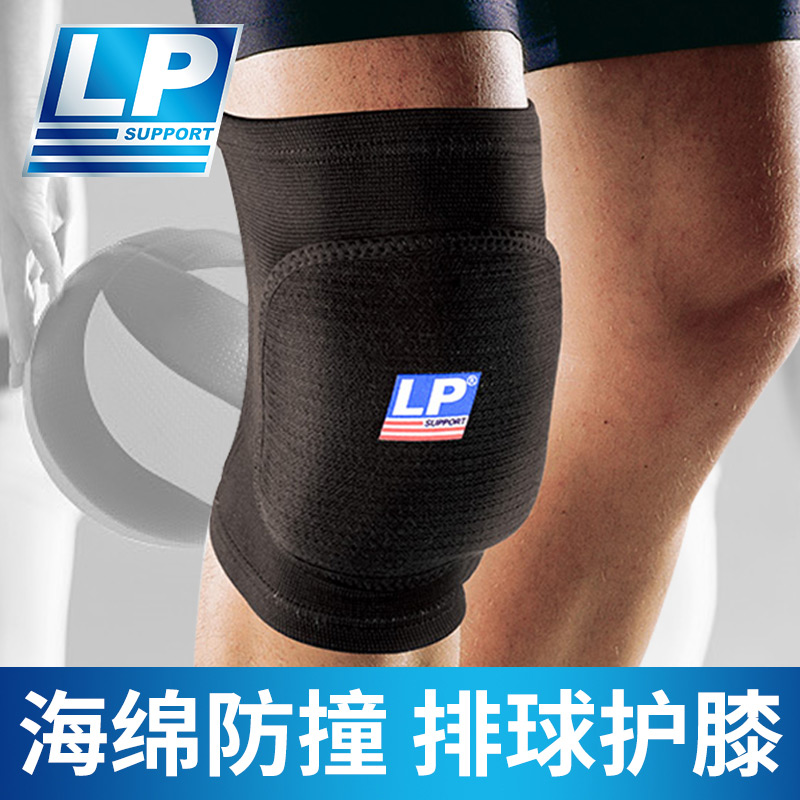 LP欧比 609 两面弹运动用垫片护膝