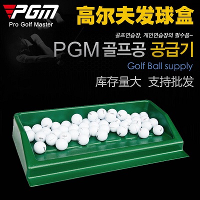 PGM高尔夫发球盒 高强塑胶发球盘撞球盒可装100个球适用练习场 QK002 绿色