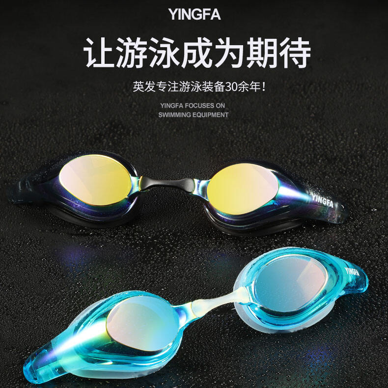 Yingfa英发 彩色镀铬防雾防紫外线泳镜 Y9700AF(V)