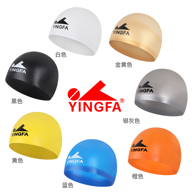 Yingfa英发 硅胶游泳帽男女通用纯色软硅胶护耳防水泳帽C0072