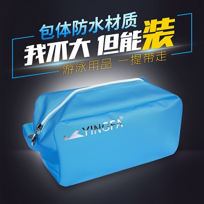 Yingfa英发 游泳装备专用收纳袋防水材质 轻便时尚耐用 WF1819
