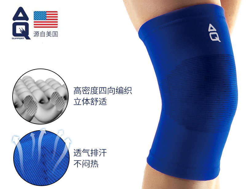 AQ护具 针织运动护膝 羽毛球篮球跳绳保暖护膝跑步半月板护具薄款 蓝色 AQ1152