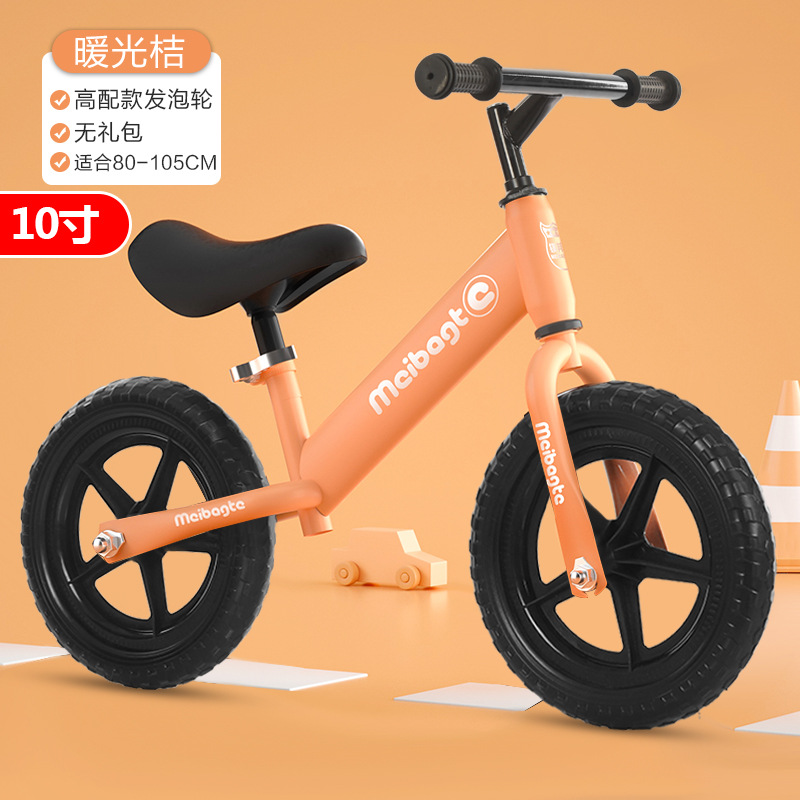 镁邦特mcibgte 儿童平衡车10寸发泡轮 宝宝学步的锻炼平衡伙伴