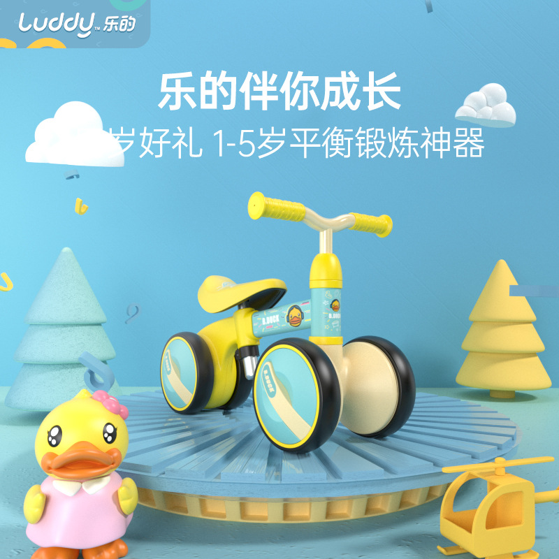 Luddy乐的 小黄鸭平衡车儿童无脚踏1-5岁小孩平衡锻炼神器1025