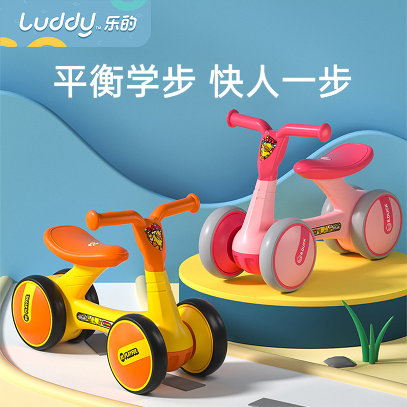 Luddy乐的 小黄鸭平衡车儿童无脚踏1-3岁小孩平衡锻炼学步车1006