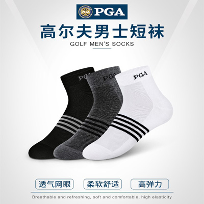 PGA高尔夫袜  男士袜子时尚中袜高弹运动球袜 舒适透气 PGA202001 三色可选