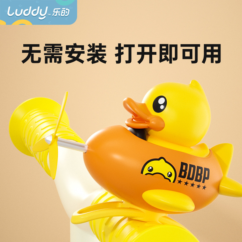 Luddy乐的 B.duck小黄鸭儿童自行车三轮车滑板车车铃（飞机冲锋车款）9001F