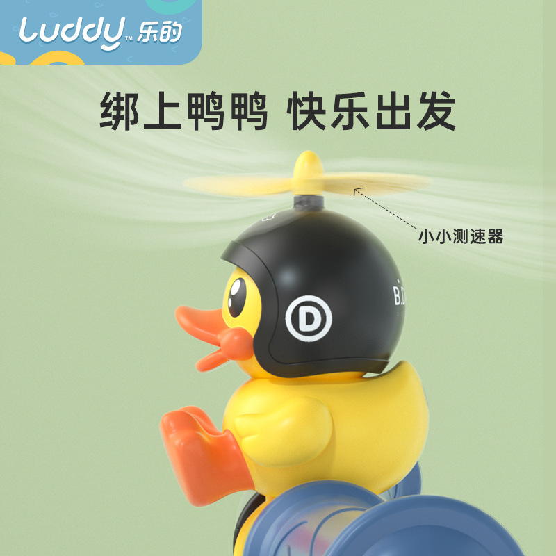 Luddy乐的 B.duck小黄鸭头盔车铃9001Z