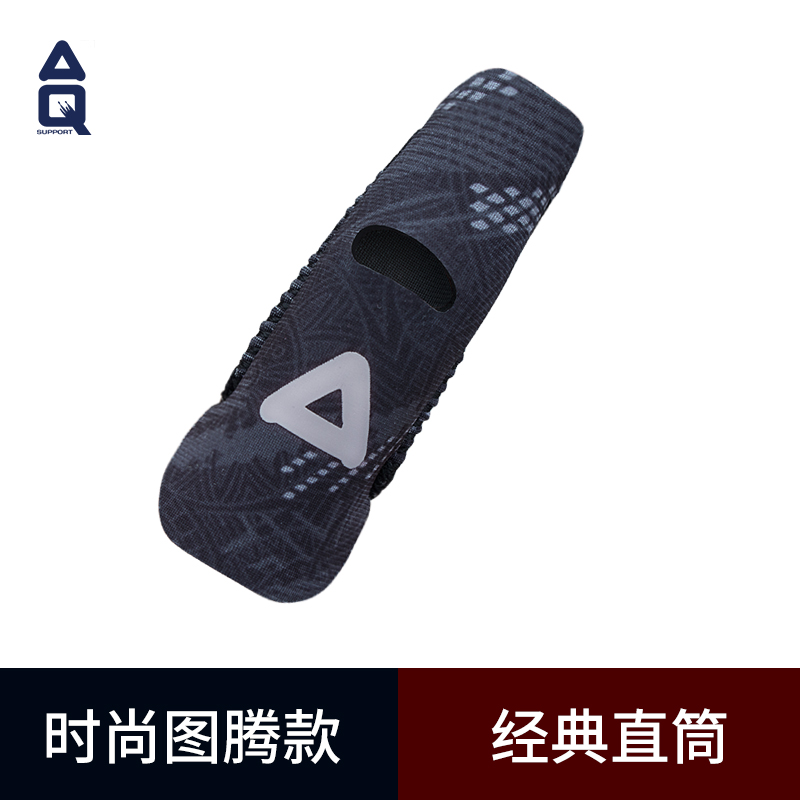 AQ护具 篮球护指套 排球手指保护套指关节套运动小拇指绷带固定护具 黑色花纹直筒款 B30913